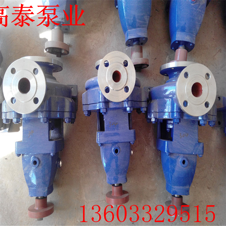 IH65-40-250A化工泵價格