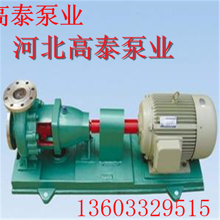IH65-40-315A化工泵 高泰泵業(yè)