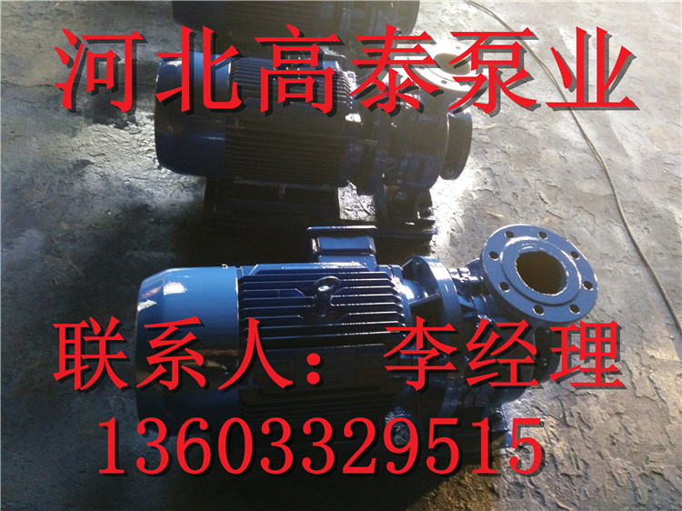 ISW250-300直聯(lián)離心泵