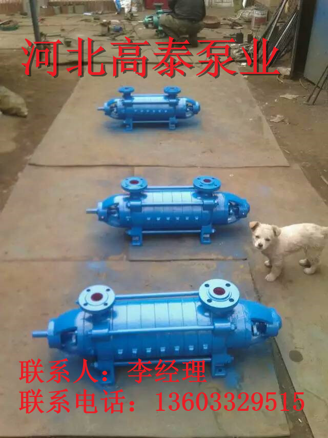 DG45-50*6高揚(yáng)程多級(jí)離心泵