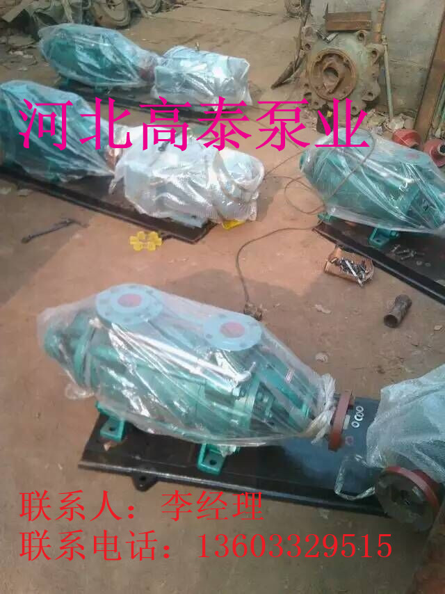 DG46-30*5高揚程礦用多級