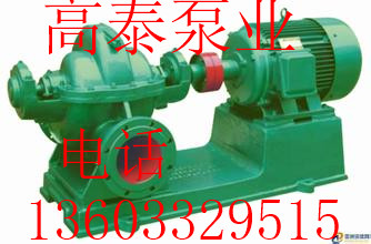 250S65A雙吸泵價(jià)格