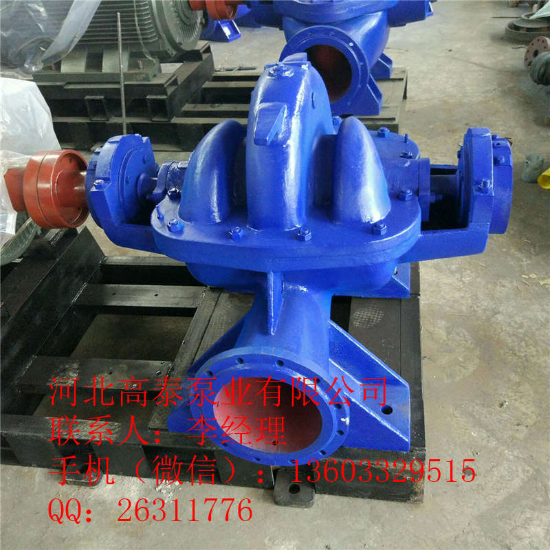 350S-44高泰雙吸泵 S中開(kāi)式水泵