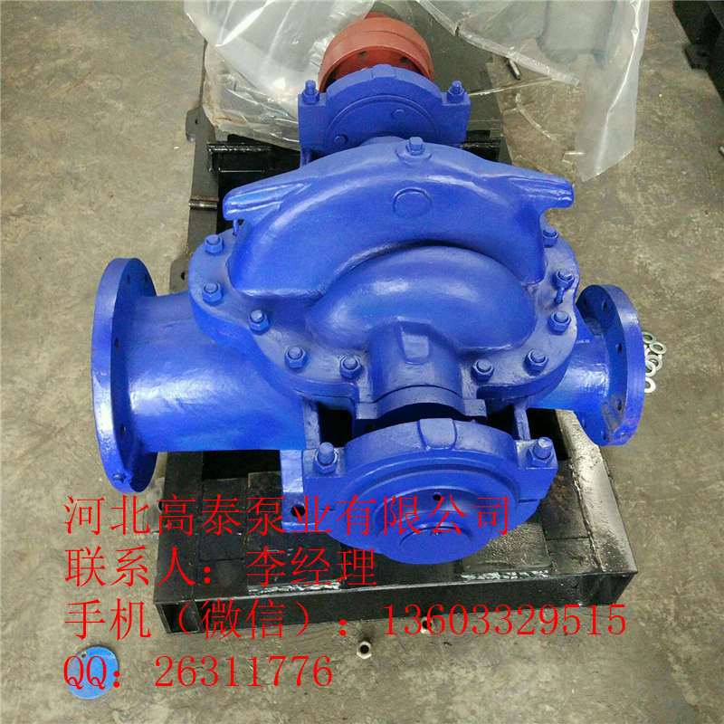 500S-13雙吸泵 S型中開(kāi)雙吸泵