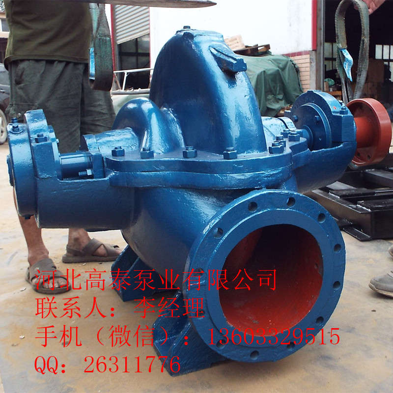 S型雙吸泵 500S-35中開(kāi)式雙吸泵