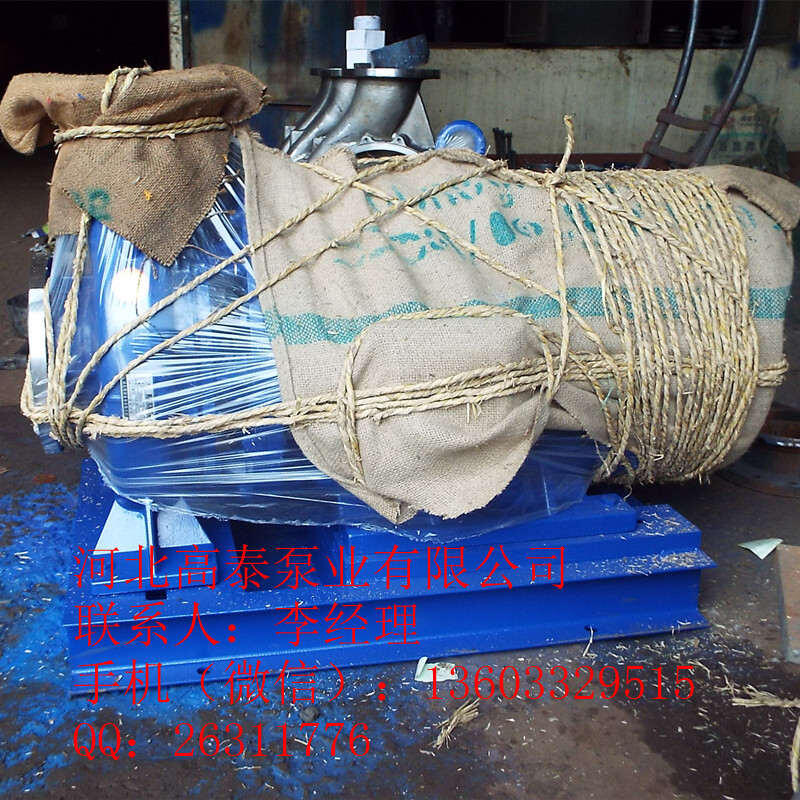 ISW200-315IB臥式直聯(lián)離心泵 IRZ熱水泵