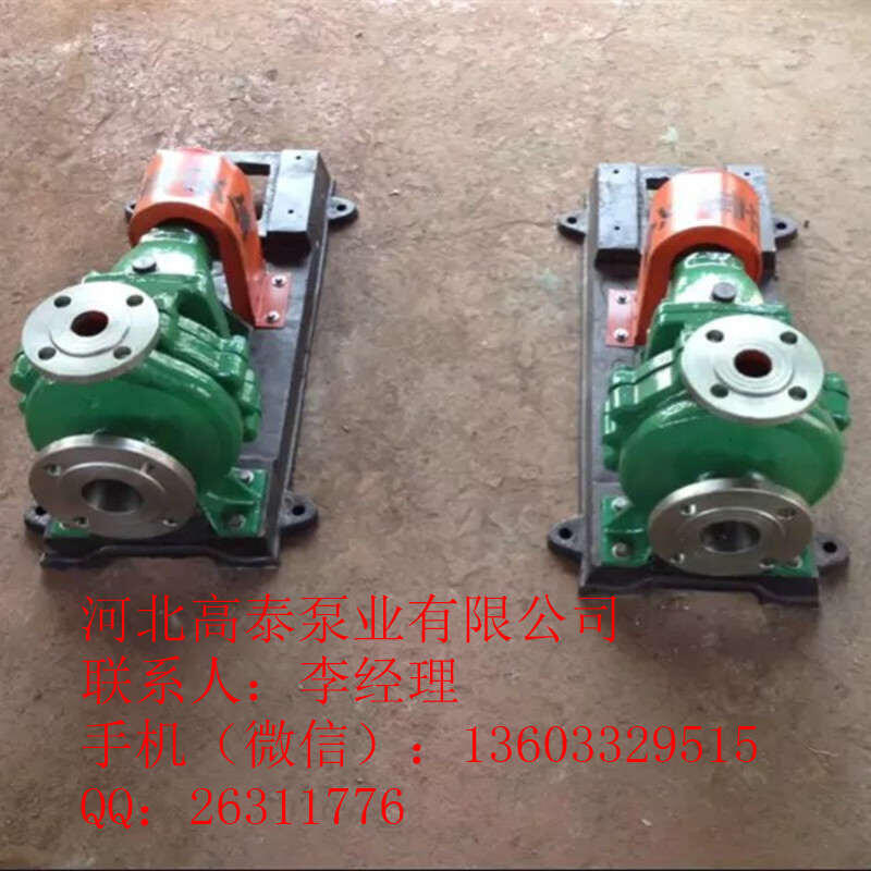 現(xiàn)貨直銷IH65-50-125單級單吸化工離心泵 耐腐蝕水泵批發(fā)