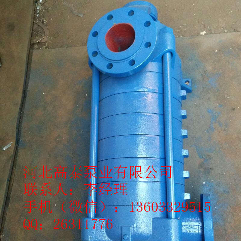 80D-30*8多級(jí)單吸離心清水泵 D型多級(jí)泵廠家