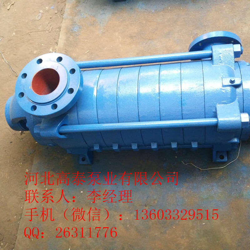 D46-50*6臥式多級離心泵 D型多級泵型號