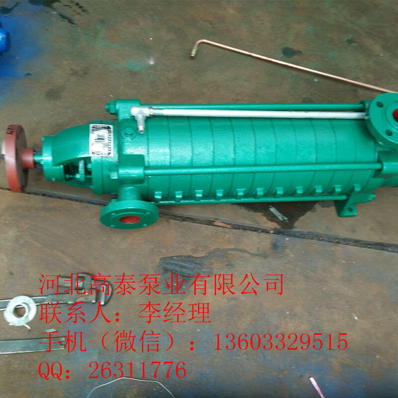 D型多級泵 D46-50*12臥式多級離心泵廠家