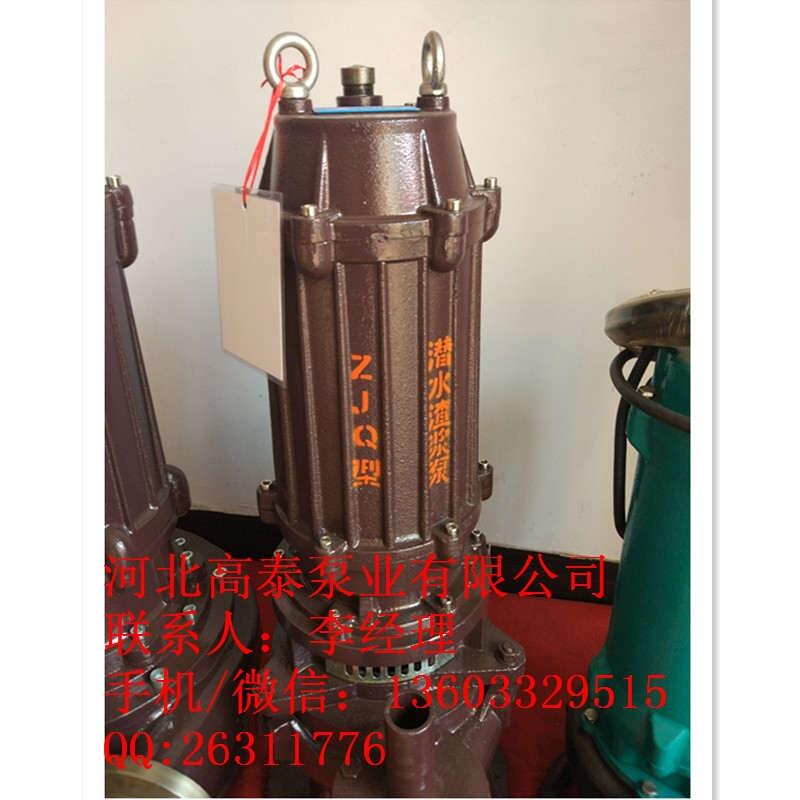 ZJQ潛水污泥泵 80ZJQ-50-10-K潛水渣漿泵廠家